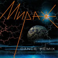 Dance Remix, 1997