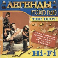 The Best (Легенды Русского Радио), 2004