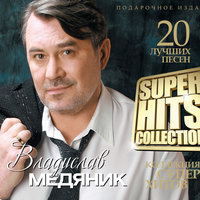 Superhits Сollection