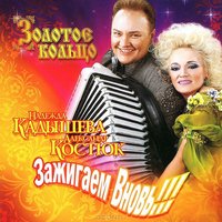 Зажигаем вновь!!!, 2008