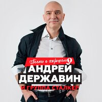 Песни о хорошем. Часть 1