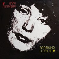 Арлекино и другие, 1979