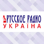 Русское Радио Украина Ужгород 105.7 FM