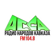 Радио Асса Кизляр 101.0 FM