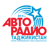 Авторадио Таджикистан Душанбе 89.9 FM
