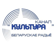 Канал Культура Белорусского радио Барановичи 105.2 FM