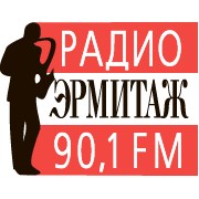 Радио Эрмитаж Санкт-Петербург 90.1 FM