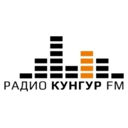Кунгур FM