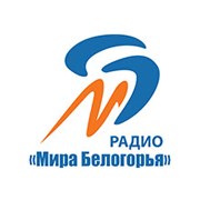 Радио Мир Белогорья Старый Оскол 107.4 FM