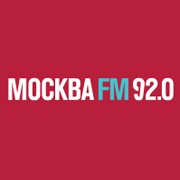 Радио Москва FM Москва 92.0 FM