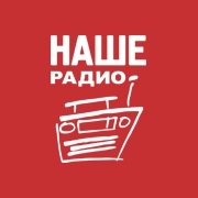 НАШЕ Радио Кострома 96.0 FM