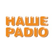 Наше Радио (Украина) Ровно 100.7 FM