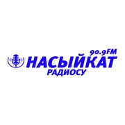 Насыйкат ФМ Бишкек 90.9 FM