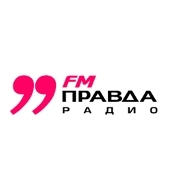 Правда Радио Гомель 99.0 FM