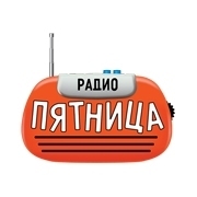 Радио Украинских Дорог (Радио Пятница)