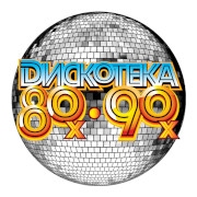Радио Дискотека 80-х & 90-х