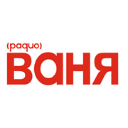Радио ВАНЯ Боровичи 102.9 FM
