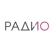 Радио 10 Петрозаводск 100.0 FM