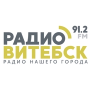 Радио Витебск Витебск 91.2 FM