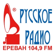 Русское Радио Армения Ереван 104.9 FM