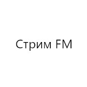 Стрим FM