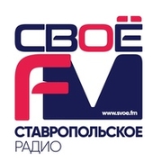 Своё ФМ Буденновск 102.8 FM