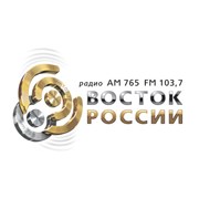 Радио Восток России Хабаровск 103.7 FM