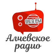 Алчевское радио